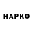 ГЕРОИН VHQ Halowi Lover