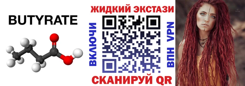 купить наркотики сайты Кингисепп БУТИРАТ буратино