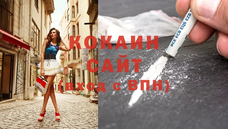 Cocaine VHQ  Кингисепп 