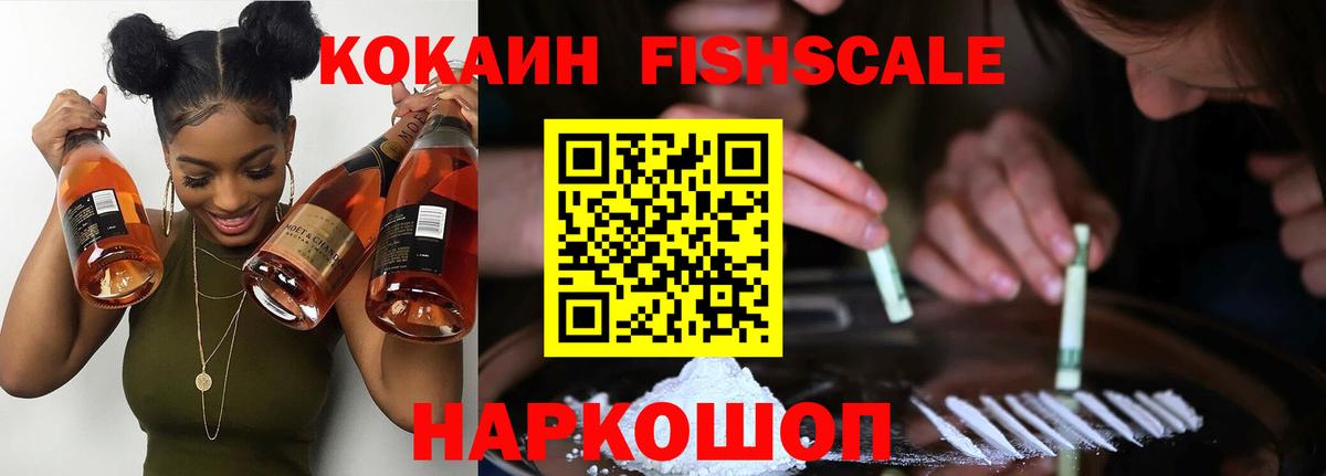 КОКАИН 97%  Вход с VPN  Cocaine  Кингисепп 