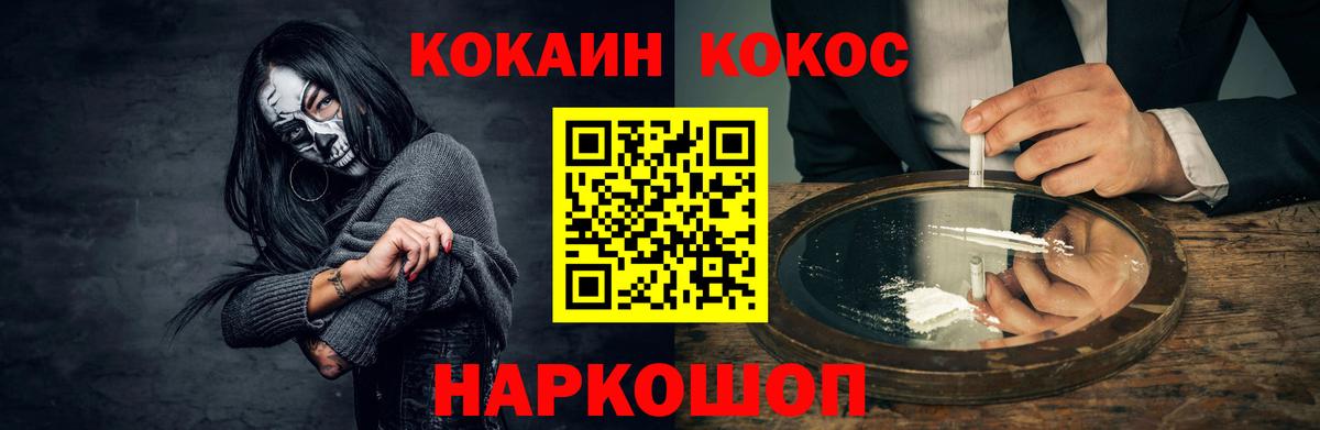 COCAIN VHQ Кингисепп