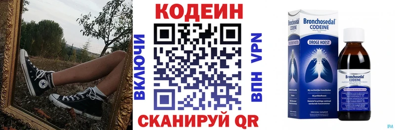 OMG ССЫЛКА  Кингисепп  Кодеин напиток Lean (лин) 