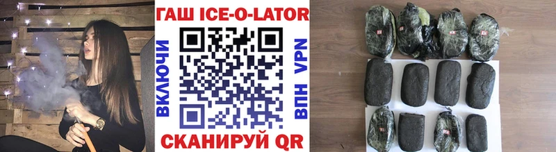 МЕГА онион  Кингисепп  ГАШ Ice-O-Lator  наркотики 