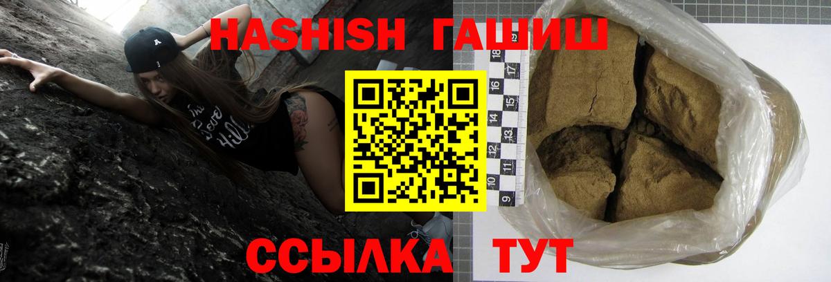 Кингисепп  ГАШИШ Premium  ГАШ  Вход с VPN  ГАШ 40% ТГК 