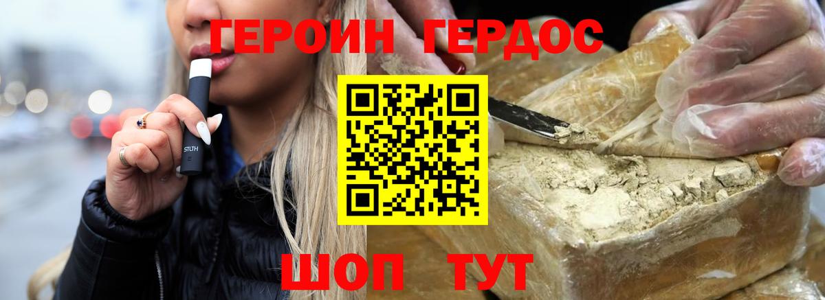 Кингисепп  Героин белый  Вход с VPN 