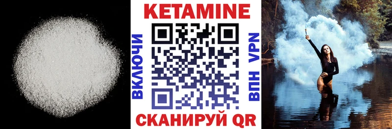 Кетамин VHQ  MEGA вход  Кингисепп 