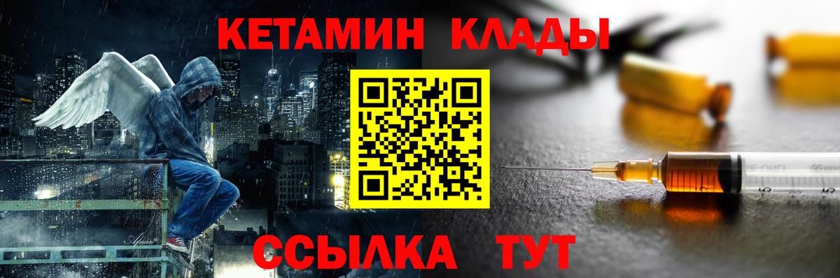КЕТАМИН VHQ Кингисепп