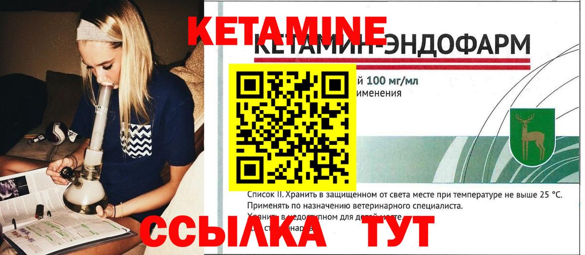 Кингисепп  Кетамин ketamine  Вход с VPN  КЕТАМИН ketamine 