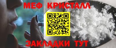 мяу мяу кристалл Апрелевка