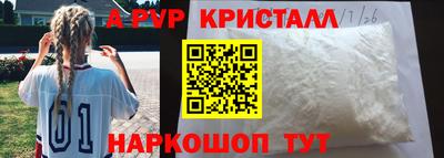 мяу мяу кристалл Апрелевка
