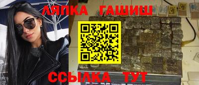 синтетический гашиш Аргун