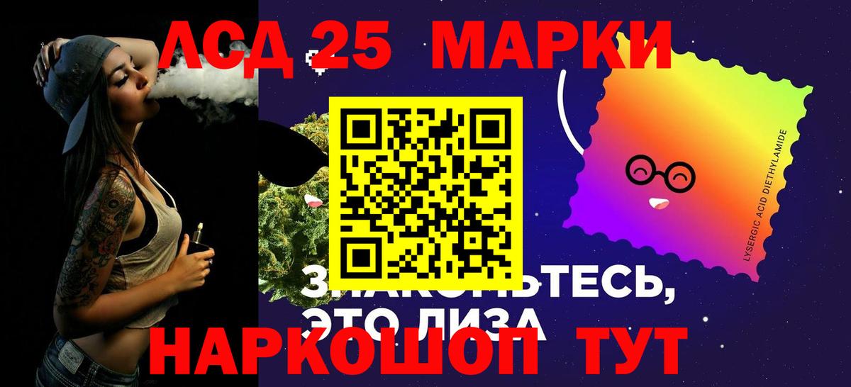 LSD-25 экстази ecstasy Кингисепп