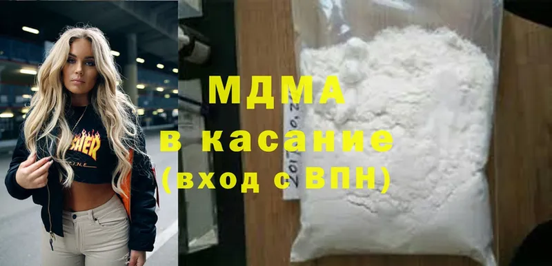 МДМА кристаллы  закладка  Кингисепп 