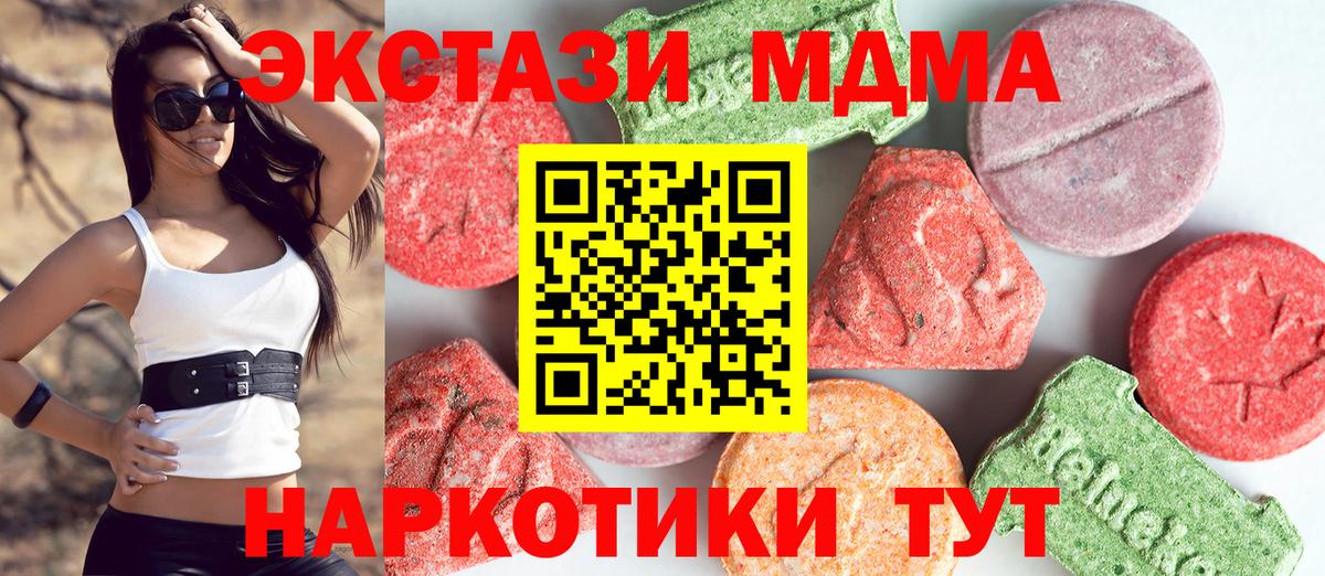 Кингисепп  MDMA  МДМА молли  Вход с VPN  MDMA Molly 