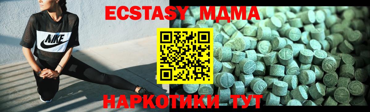MDMA crystal Кингисепп