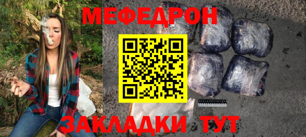 Меф  Кингисепп