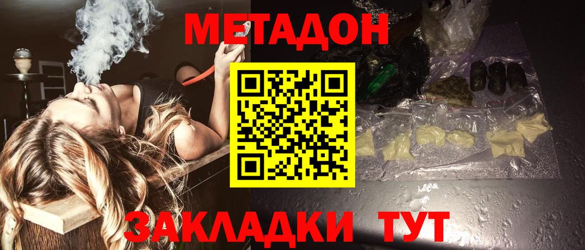 Метадон белоснежный Кингисепп