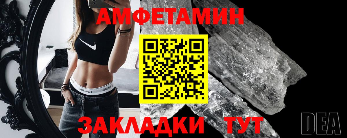 Первитин кристалл Кингисепп