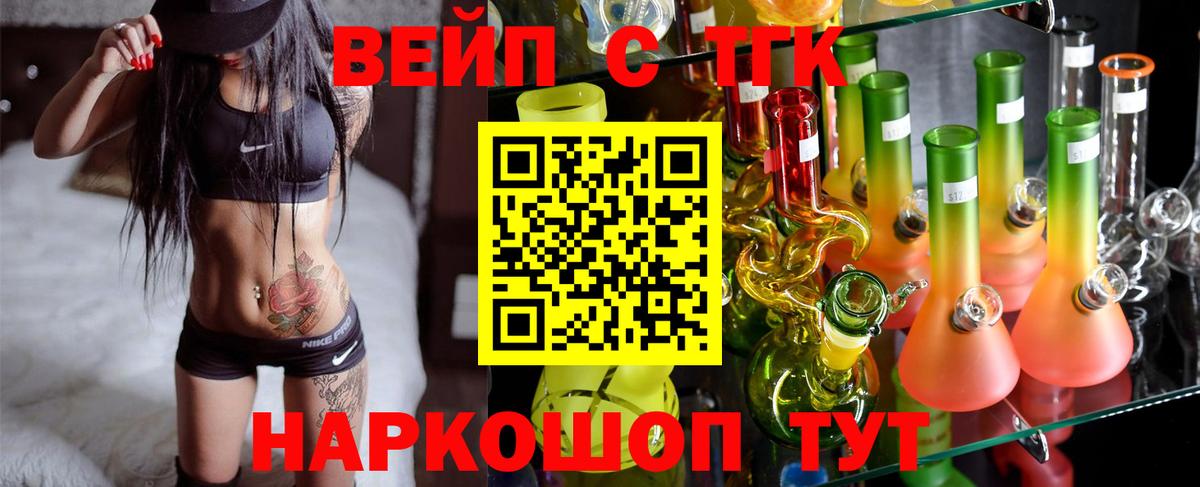 Дистиллят ТГК концентрат Кингисепп