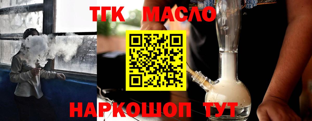 Кингисепп  Дистиллят ТГК THC oil  Вход с VPN 